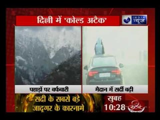 पहाड़ों पर बर्फबारी के बाद मैदानी इलाकों में सर्दी बढ़