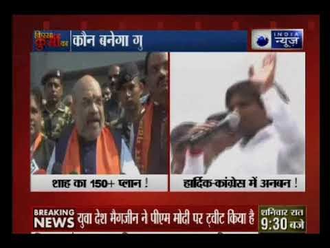 Kissa Kursi Kaa: बीजेपी अध्यक्ष अमित शाह ने कांग्रेस के राहुल गांधी पर जमकर निशाना साधा