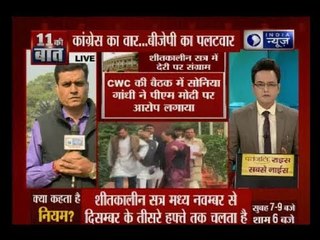 कांग्रेस अध्यक्ष सोनिया गांधी के वार पर अरुण जेटली का पलटवार: Parliament winter session 2017