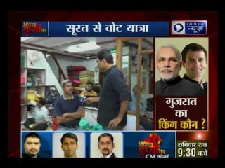 गुजरात चुनाव को लेकर देखिए सूरत की वोट यात्रा: Kissa Kursi Kaa