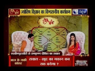 Shaapit Kundli: कर्म ना करना कैसा कुंडली को बाधित करती है?:Guru Mantra