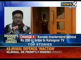 Aam Aadmi Party accuses Karunanidhi of four charges in 2G scam - NewsX