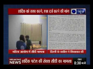 महिला आयोग पहुंची हार्दिक की सेक्स सीडी । Hardik Patel's sex CD reaches woman commission