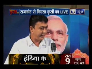 किसके सिर सजेगा गुजरात का ताज ? किस्सा कुर्सी का राजकोट से