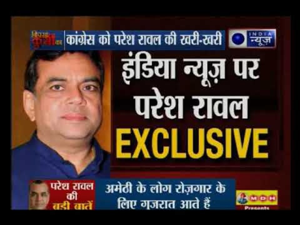 गुजरात चुनाव पर परेश रावल के बेबाक बोल, राहुल गाँधी PM मोदी की कॉपी करते हैं: India News exclusive