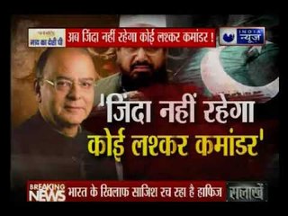 आतंक के 'आका' का काम तमाम, अब जिंदा नहीं रहेगा कोई लश्कर कमांडर: Suno India