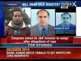 Congress asks health Minister Shabir Khan to resign till completion of inquiry - NewsX