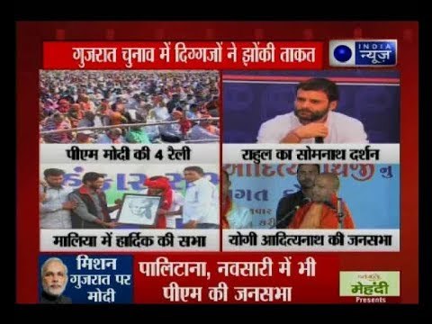 गुजरात चुनाव के रण में PM मोदी vs राहुल गाँधी | PM Modi vs Rahul Gandhi in Gujarat elections