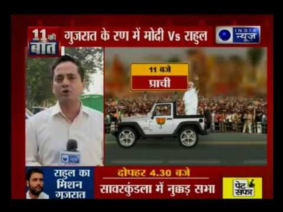 गुजरात विधानसभा चुनाव: चुनावी रण में पीएम मोदी और राहुल गांधी आमने सामने