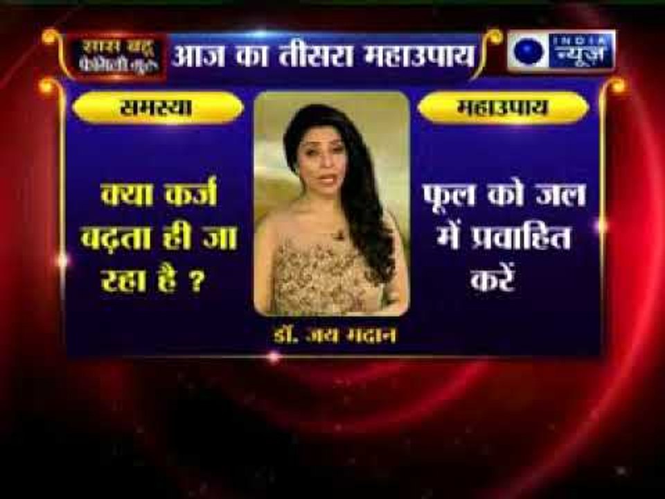 क्या आपके बेटे की शादी नहीं हो रही जानिए 5 महाउपाय में: Family Guru