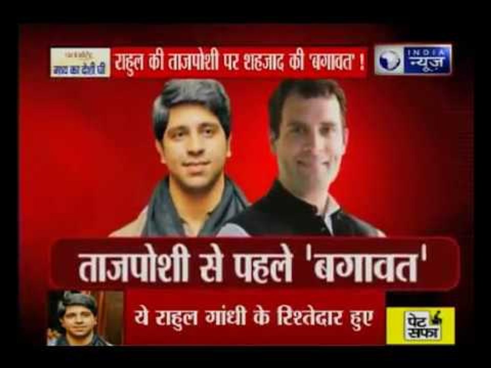 राहुल की ताजपोशी पर शहजाद की 'बगावत' !; कांग्रेस नेता शहजाद पूनावाला के बयान से हड़कंप