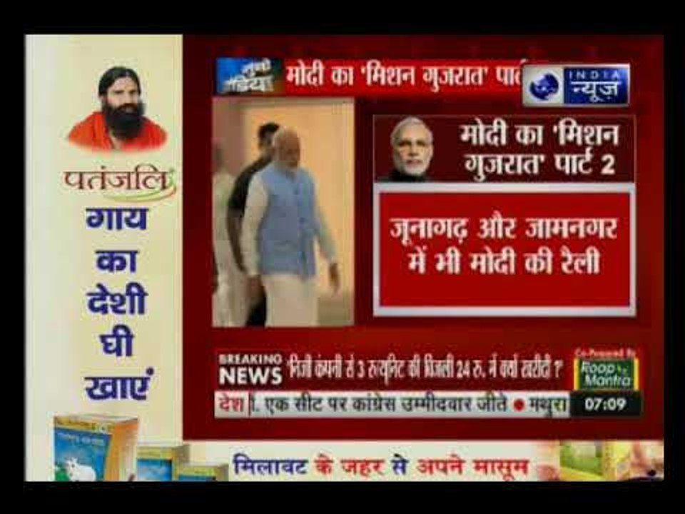 पीएम मोदी का 'मिशन गुजरात; 3-4 दिसंबर को गुजरात...