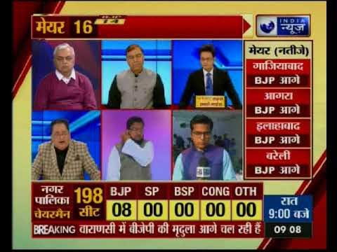 UP नगर निकाय चुनाव नतीजे 2017: मुख्यमंत्री योगी आदित्यनाथ की पहली अग्निपरीक्षा