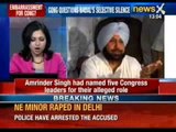 AAP reacts to Amrinder Singh's comment on 1984 anti-sikh riots - NewsX
