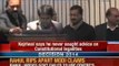 Congress vs Kejriwal: Arvind Kejriwal claims he is being misquoted over advice on Jan Lokpal - NewsX