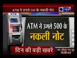 Greater Noida: ATM ने उगले 500 के नकली नोट; ग्रेटर नोएडा में नकली नोट का सनसनीखेज मामला