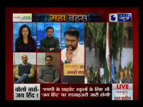 'एमपी' में जय हिंद और 'राजस्थान' में राष्ट्रगान गाने का फरमान: Mahabahas