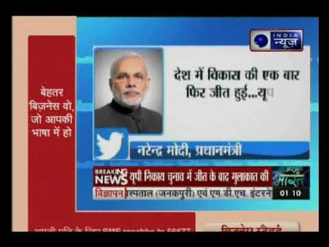 निकाय चुनाव 2017: PM नरेंद्र मोदी ने ट्वीट कर यूपी सीएम योगी आदित्यनाथ को दी बधाई