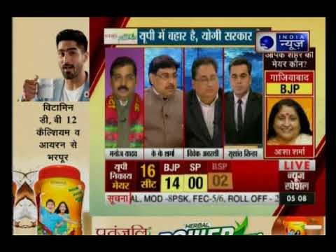 क्या यूपी निकाय चुनाव का असर गुजरात में भी होगा?: Mahabahas