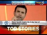 Rahul Gandhi begins his road show in Cuttack, Odisha - NewsX