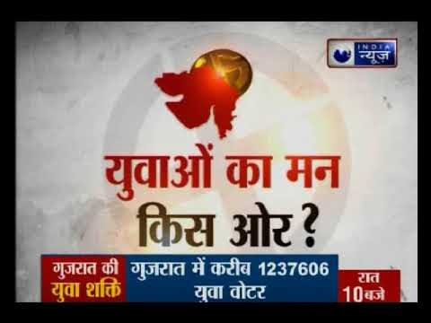 Kissa Kursi Kaa: गुजरात में पहली बार वोट डालने जा रहे नौजवानों के मन में क्या है?