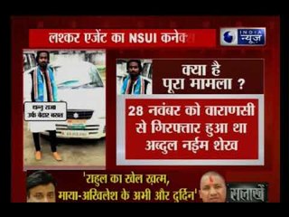 Bihar: NIA के हत्थे चढ़ा लश्कर-ए-तैयबा का एजेंट गिरफ्तार, NSUI का जिला सचिव है आरोपी