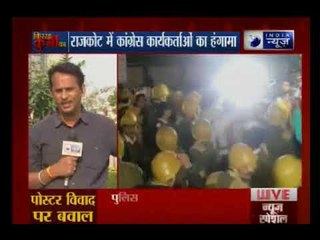Rajkot: सीएम विजय रुपानी के घर के सामने कांग्रेस कार्यकर्ताओं पर पुलिस का लाठीचार्ज