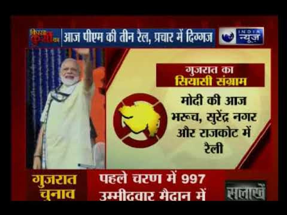 Gujarat Assembly elections 2017: पीएम मोदी दो द...