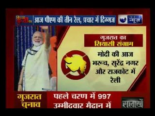 Gujarat Assembly elections 2017: पीएम मोदी दो दिनों के गुजरात दौरे पर, दो दिनों में करेंगे 7 रैलियां