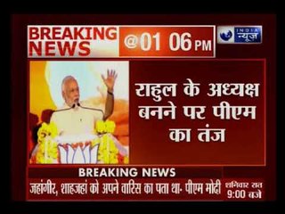 पीएम मोदी का राहुल गाँधी पर बड़ा हमला, कहा, 'जमानत पर हैं, फिर भी अध्यक्ष बना दिया'