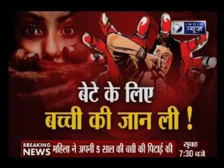 कलयुगी मां की करतूत, अपनी ही बच्ची का गला घोटा