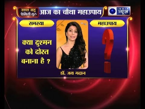 मिर्च से जुड़ा यह है चौथा महाउपाय : Family Guru