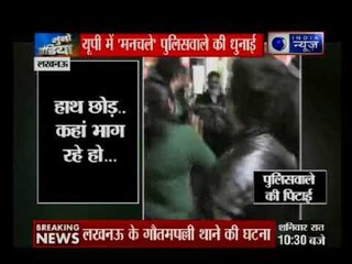 लखनऊ में नशे में धुत सिपाही ने महिला से की छेड़छाड़, लोगों ने जमकर की कुटाई: Suno India