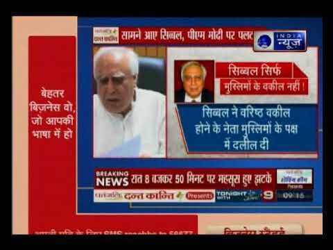 अयोध्या मामले: किसके कहने पर अयोध्या मामले की सुनवाई 2019 तक टालना चाहते हैं कपिल सिब्बल?