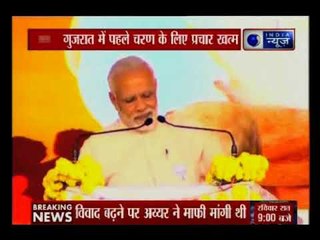 गुजरात चुनाव 2017: पहले चरण के चुनाव का आज आखिरी दिन, मोदी-राहुल समेत राजनीति के दिग्गज मैदान में