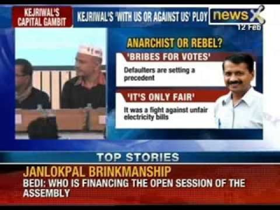 50 percent bill rebate for agitators who took part in Arvind Kejriwal's power agitation