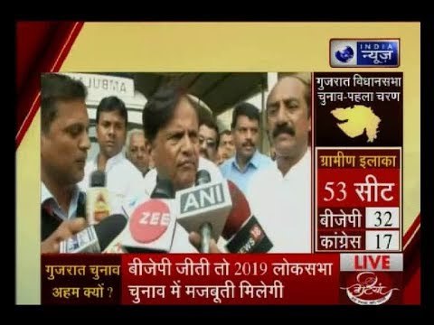 गुजरात चुनाव, Phase1: राज्य सभा संसद अहमद पटेल ने वोट डाला, कहा- कांग्रेस 110 से ज्यादा सीटें जीतेगी