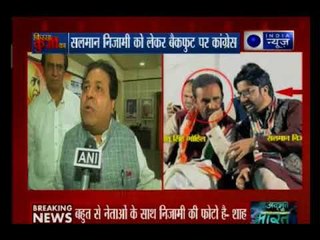 सलमान निजामी को लेकर कांग्रेसी सांसद राजीव शुक्ला ने बीजेपी के आरोपों को नकारा