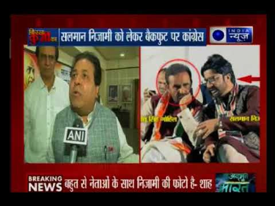 सलमान निजामी को लेकर कांग्रेसी सांसद राजीव शुक्ला ने बीजेपी के आरोपों को नकारा