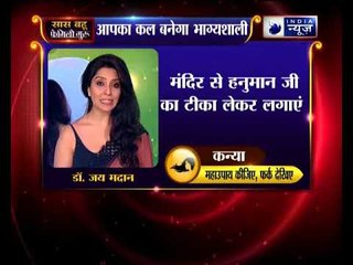 9 December 2017 का राशिफल, Aaj Ka Rashifal: 9 December 2017 Horoscope जानिये Family Guru में