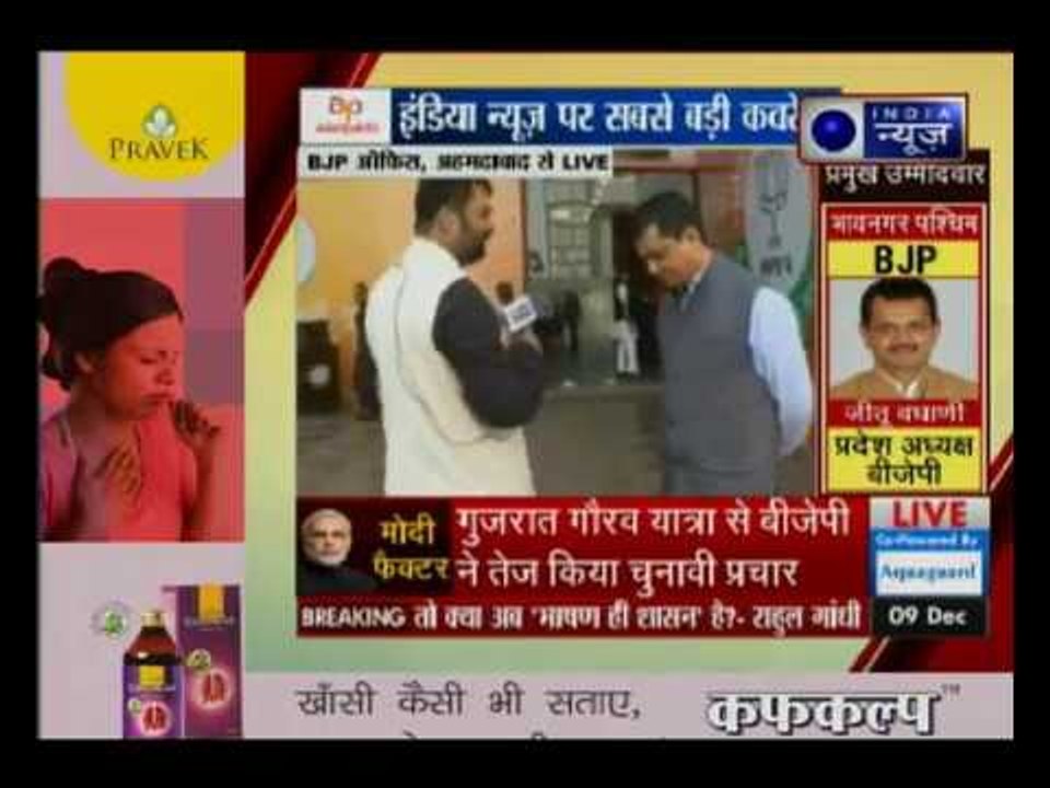 गुजरात चुनाव 2017 Phase1: अहमदाबाद में BJP ऑफिस...