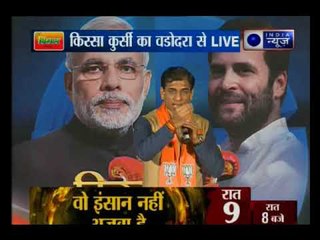 गुजरात से विकास का मुद्दा किसने गायब किया ? किस्सा कुर्सी का वडोदरा से