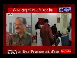 इंदौर के शैतान साधु बच्ची को खरीदकर करता था रेप