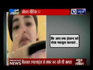 दिल्ली से मुंबई की फ्लाइट में जायरा वसीम के साथ हुई छेड़छाड़ का पूरा वीडियो: Suno India