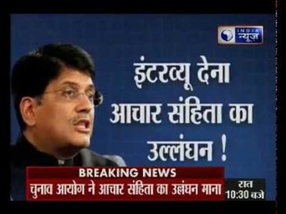 गुजरात चुनाव: राहुल गाँधी के इंटरव्यू पर बीजेपी ने की शिकायत, राहुल को चुनाव आयोग का नोटिस