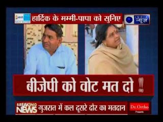 बीजेपी से हार्दिक पटेल के परिवार वाले नाराज़ क्यों?: Tonight with Deepak Chaurasia