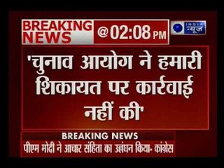 कांग्रेस का बड़ा हमला- चुनाव आयोग बीजेपी की बंधक और कठपुतली, पीएम मोदी के पीए की तरह काम कर रहा है
