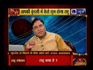 राहु कैसे इंसान को सफल बनाता है, कुंडली में राहु की हर चाल को पहचानिए: Gurumantra