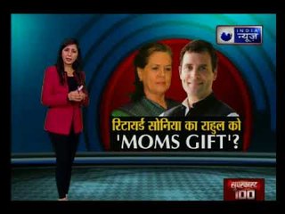 19 साल 'राज' करने वाली सोनिया गांधी की अनसुनी कहानी:  Prashankaal