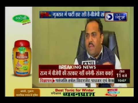 बीजेपी सांसद संजय कांकड का बड़ा बयान, कहा- गुजरात में बीजेपी हार रही है | Kissa Kursi Kaa